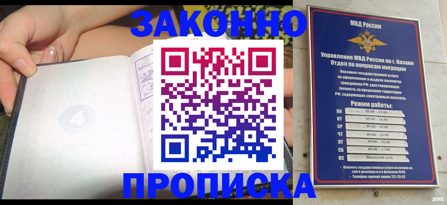временная регистрация 2025 в Ревде