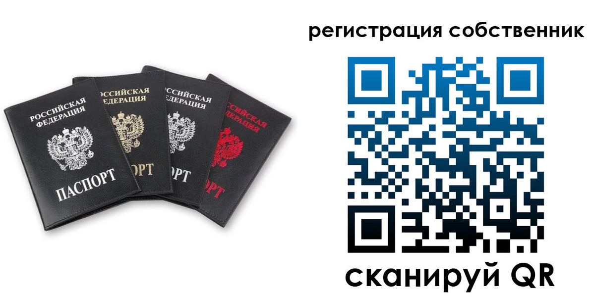временная регистрация купить в Ревде