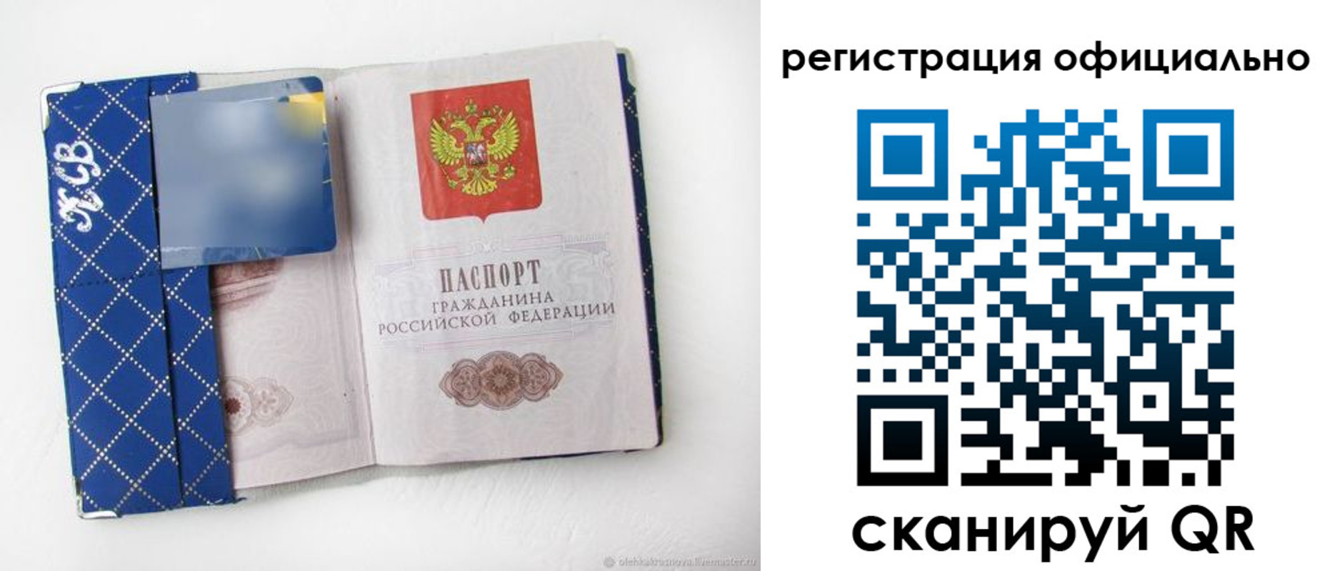 временная регистрация в Ревде