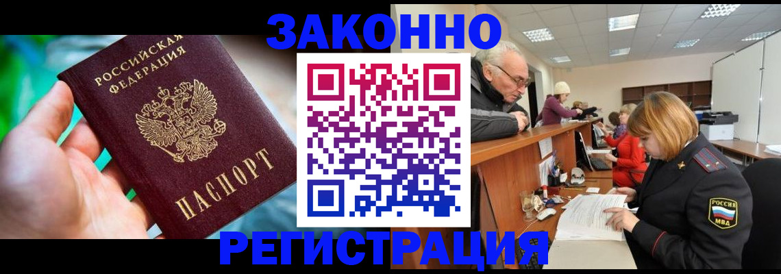 миграционный учет в Ревде