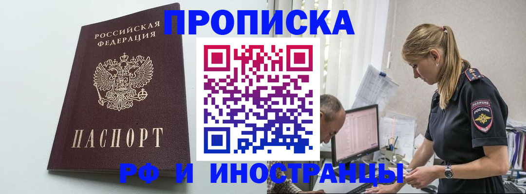 временная регистрация в квартире в Ревде