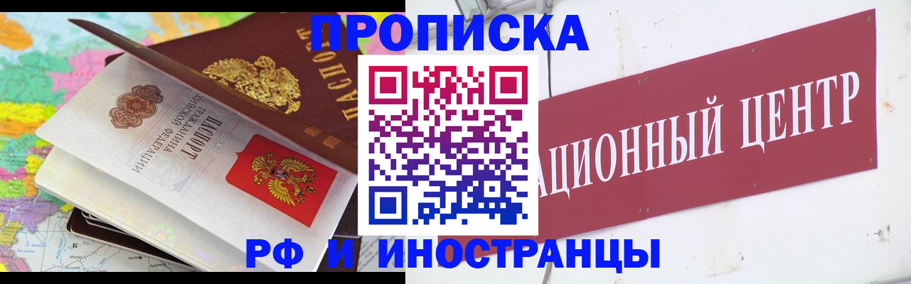прописка для кредита в Ревде